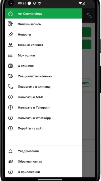 Скриншот 2/4