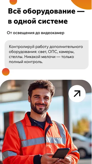 Скриншот 3/4