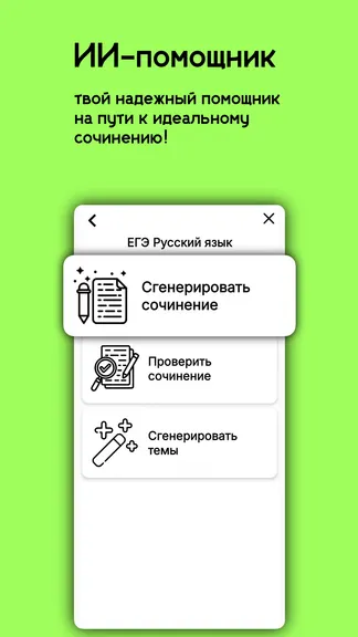 Скриншот 2/7