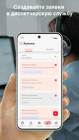 Скриншот 5/5