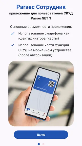 Скриншот 5/7