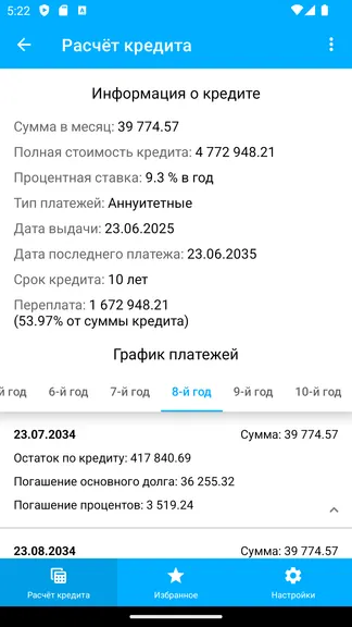 Скриншот 2/5