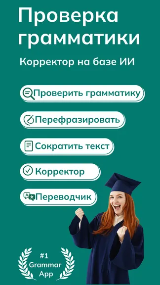 Скриншот 1/5