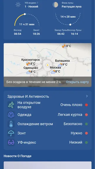Скриншот 2/10