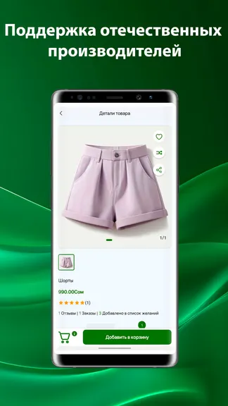 Скриншот 4/4