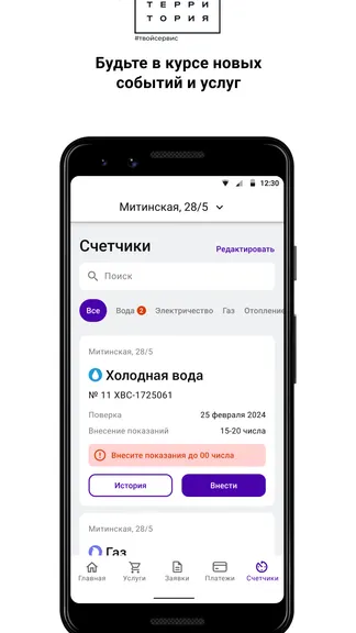 Скриншот 3/5