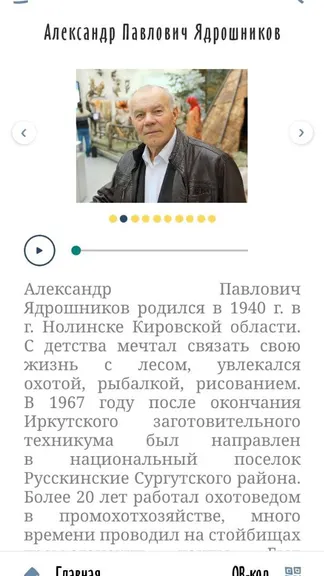 Скриншот 2/6