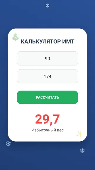 Скриншот 4/4