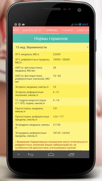 Скриншот 4/7