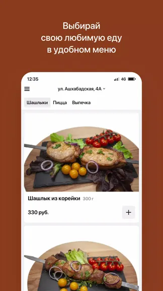 Скриншот 2/4