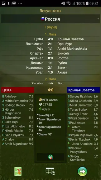 Скриншот 5/5