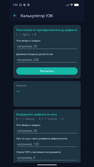 Скриншот 4/8