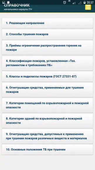 Скриншот 3/5