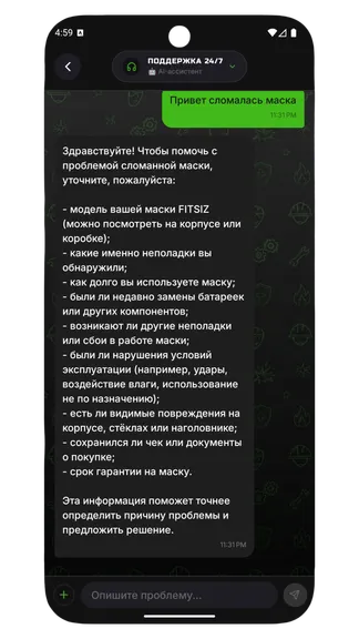Скриншот 7/9