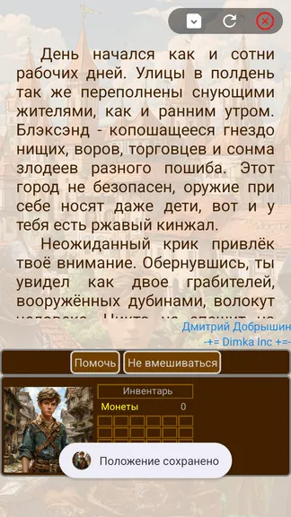 Скриншот 2/4