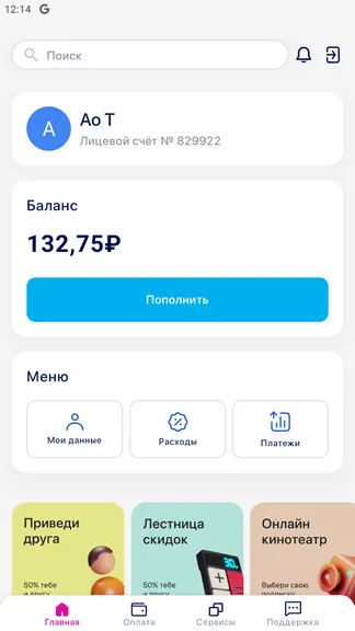 Скриншот 1/6