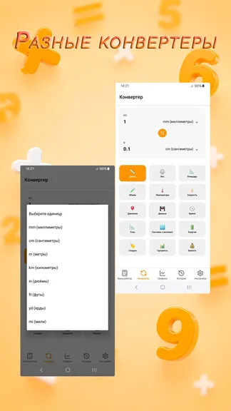 Скриншот 5/8