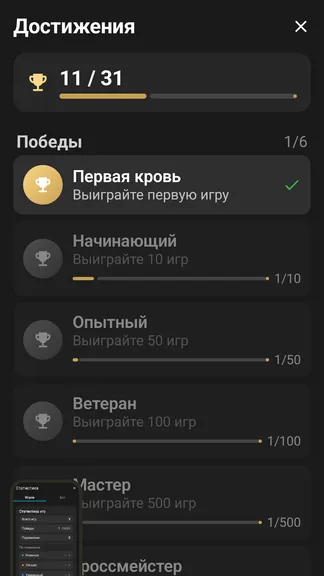 Скриншот 5/6