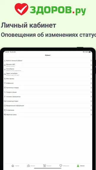 Скриншот 10/10