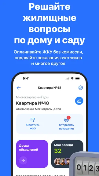 Скриншот 6/9
