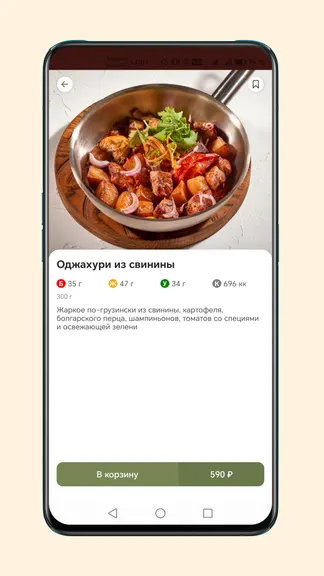 Скриншот 5/6