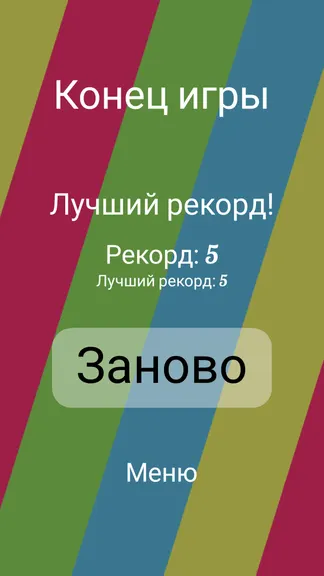 Скриншот 4/5