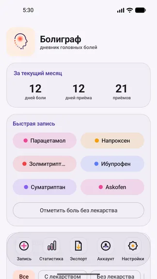 Скриншот 1/5