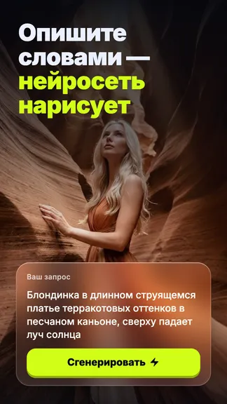 Скриншот 6/6