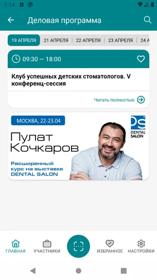 Скриншот 2/5