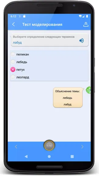 Скриншот 6/7