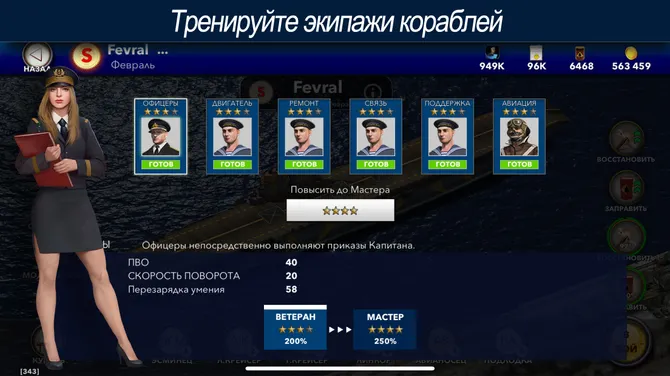 Скриншот 4/5