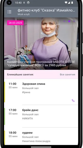 Скриншот 3/4