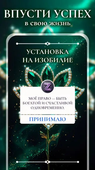 Скриншот 3/6