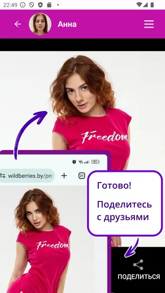 Скриншот 5/7