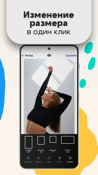 Скриншот 6/6