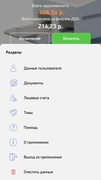 Скриншот 5/7