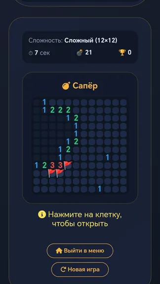 Скриншот 4/4