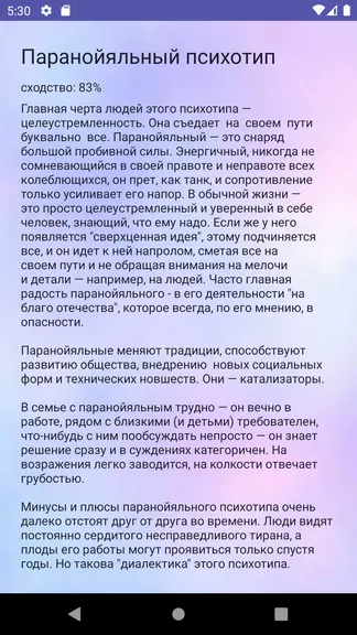 Скриншот 3/7