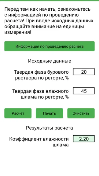 Скриншот 2/4