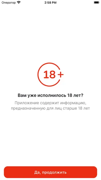 Скриншот 1/7