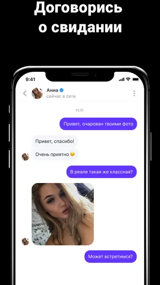 Скриншот 7/8