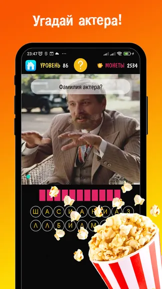 Скриншот 4/5