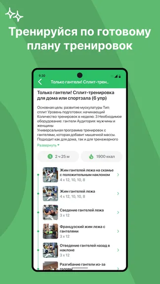 Скриншот 8/10