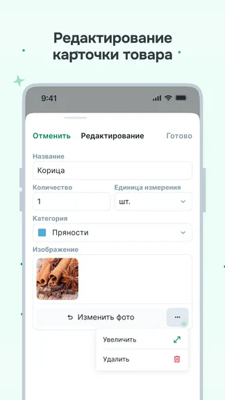 Скриншот 4/8