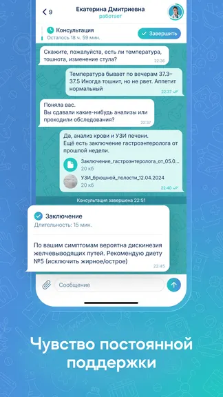 Скриншот 4/4