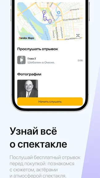 Скриншот 4/9