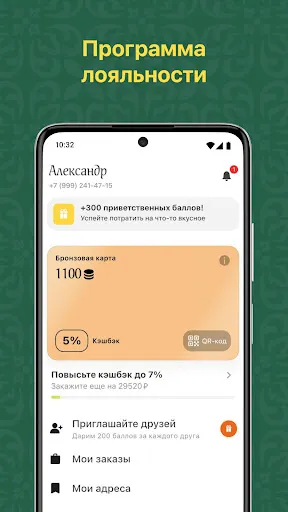 Скриншот 6/6