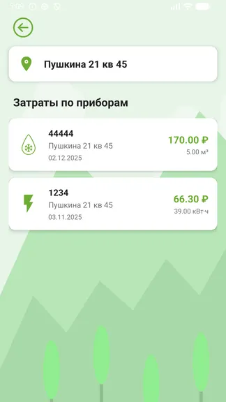 Скриншот 2/3