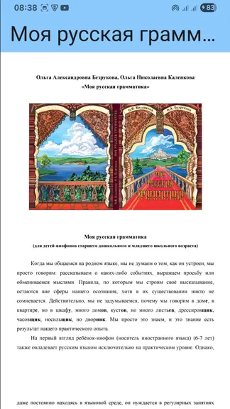 Скриншот 2/4
