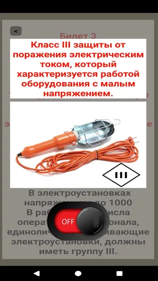 Скриншот 1/4